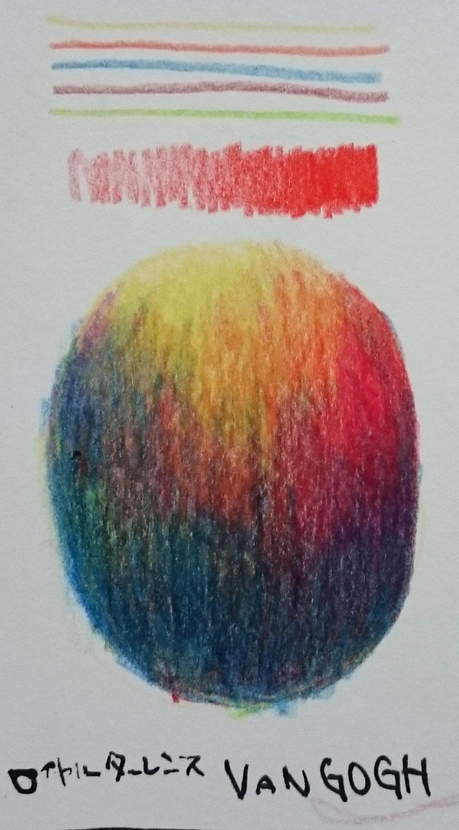 油性色鉛筆の混色を比較 画材マニアのアート ラボ