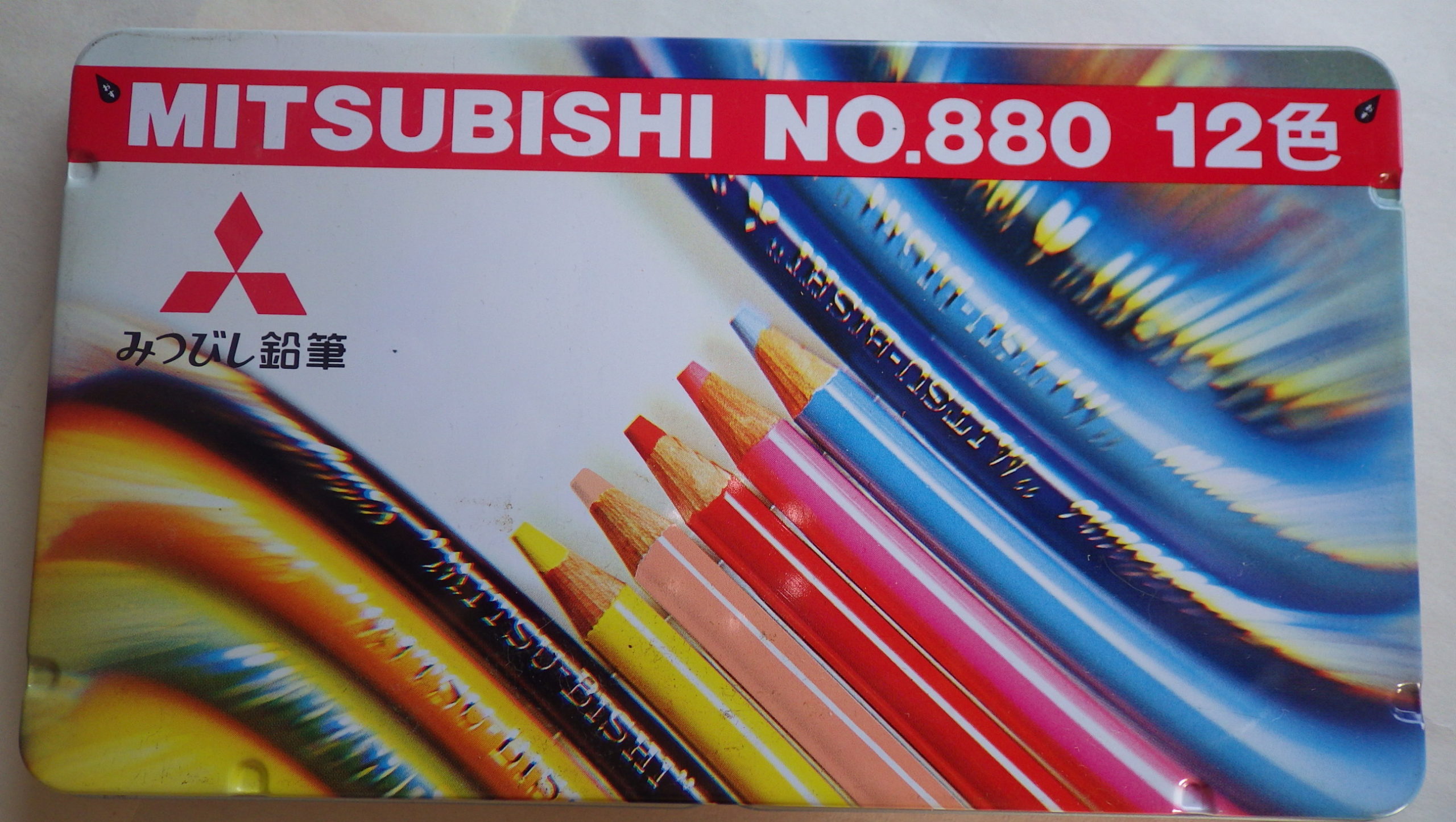 色鉛筆レビュー 三菱８８０ 画材マニアのアート ラボ